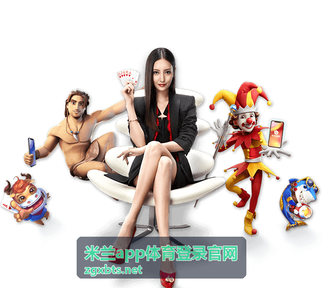米兰app体育登录官网 网球赛事